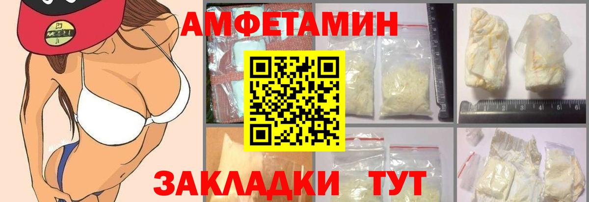 Якутск  АМФЕТАМИН  Вход с VPN  Amphetamine 97% 