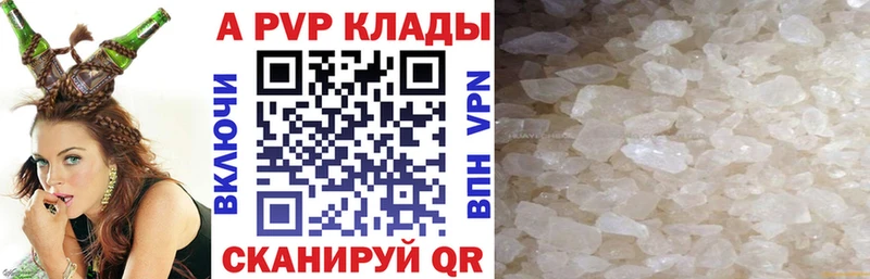 A-PVP Crystall  купить  цена  Якутск 