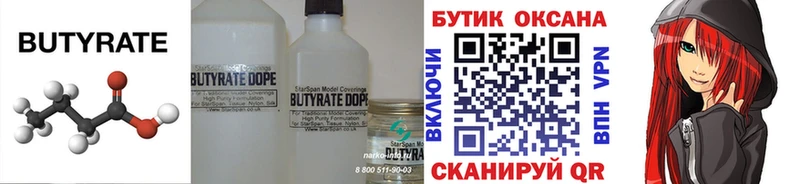 blacksprut сайт  Якутск  Бутират BDO  закладка 