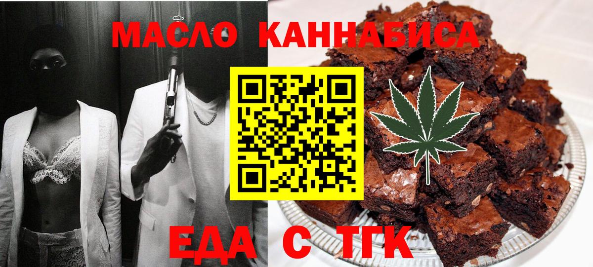 Якутск  Еда ТГК конопля  Вход с VPN 
