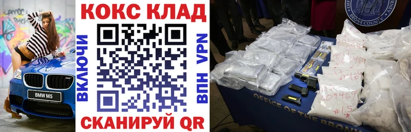 COCAIN 99%  Якутск 