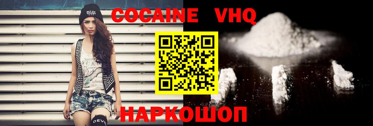 Кокаин Эквадор Якутск