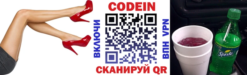 даркнет сайт  Якутск  OMG сайт  Кодеин напиток Lean (лин) 
