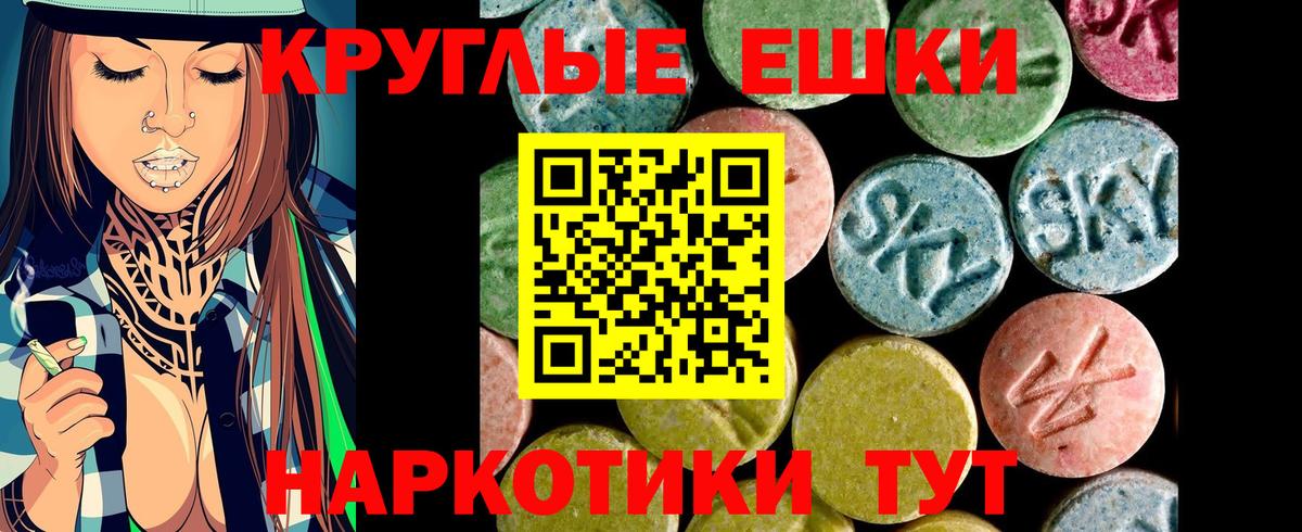 Якутск  ЭКСТАЗИ  Вход с VPN  МЕГА сайт  Ecstasy MDMA 