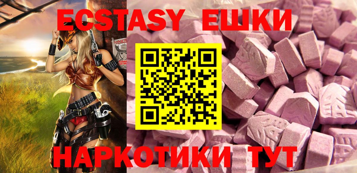 ЭКСТАЗИ XTC Якутск