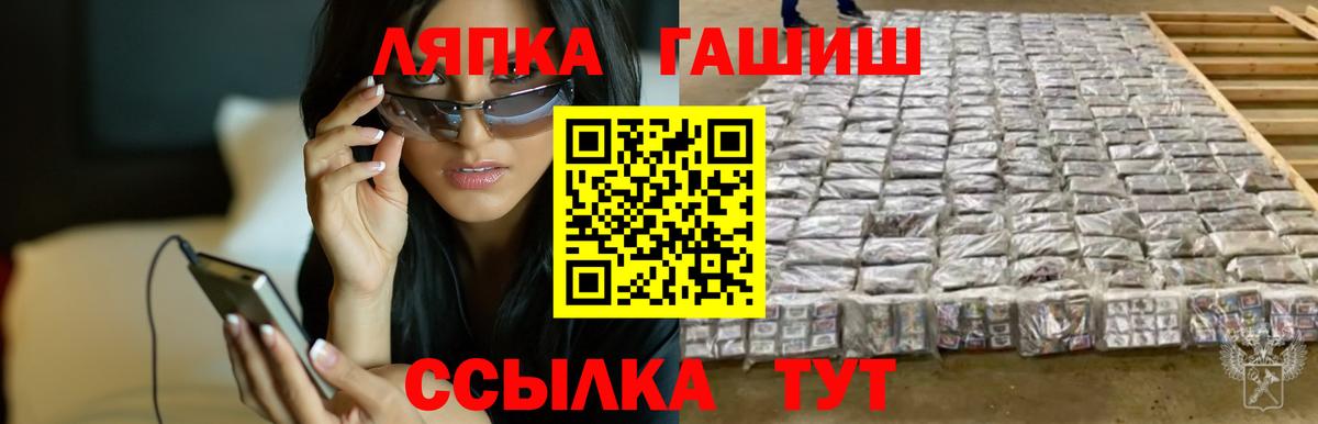 ГАШ 40% ТГК  ГАШИШ 40% ТГК  Вход с VPN  Якутск 