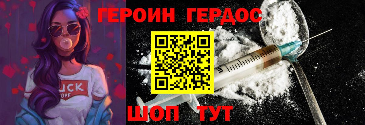 ГЕРОИН Афган Якутск
