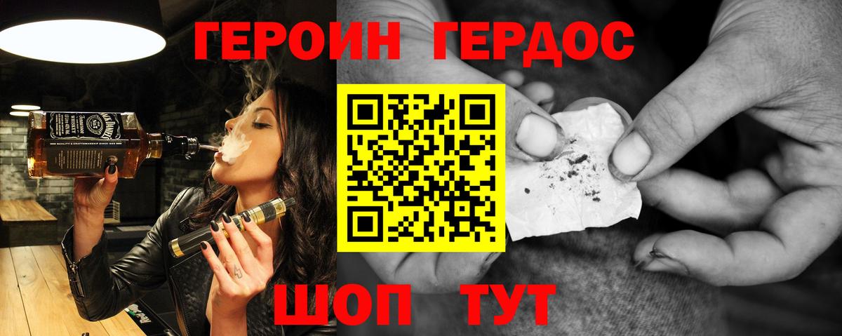 Якутск  ГЕРОИН Heroin  Вход с VPN 