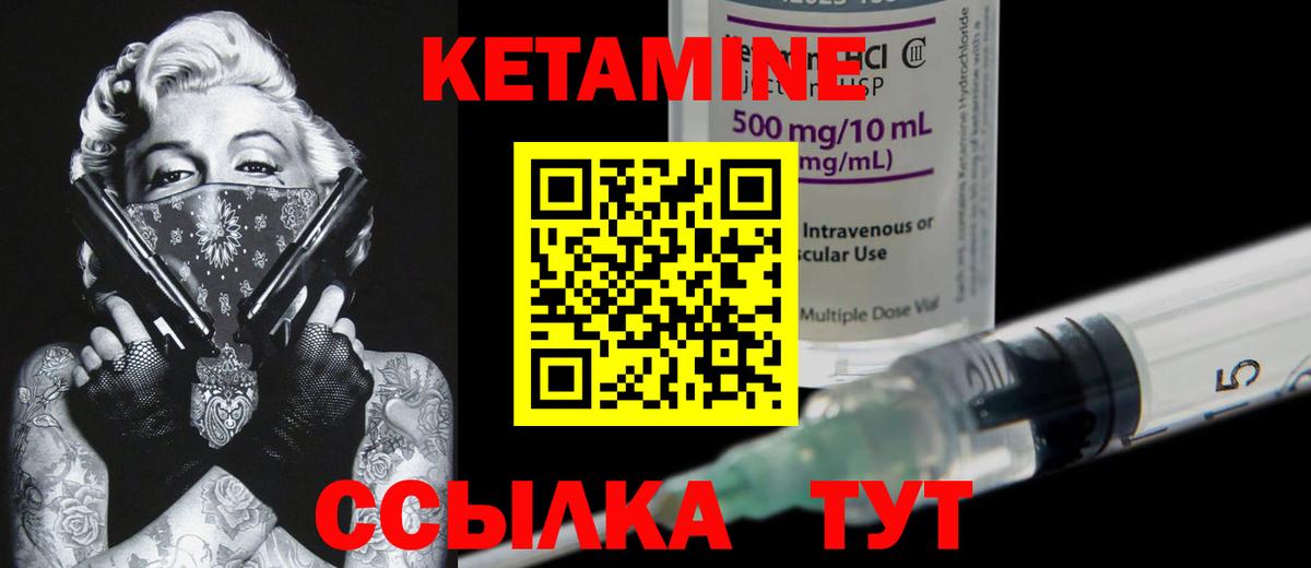 КЕТАМИН ketamine  Вход с VPN  Якутск  Кетамин ketamine 