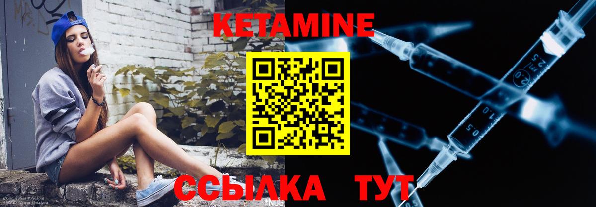 Кетамин ketamine Якутск