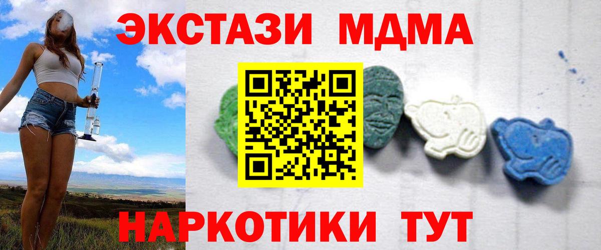 MDMA кристаллы  МДМА VHQ  Вход с VPN  Якутск 