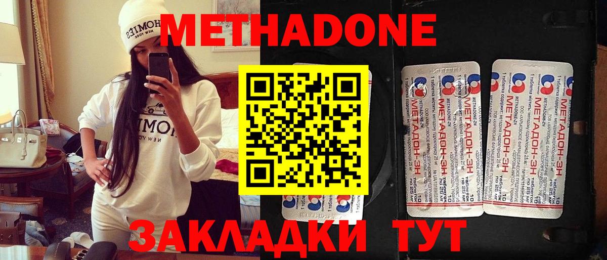 Метадон белоснежный  это наркотические препараты  Якутск  mega маркетплейс  Вход с VPN  МЕТАДОН белоснежный 