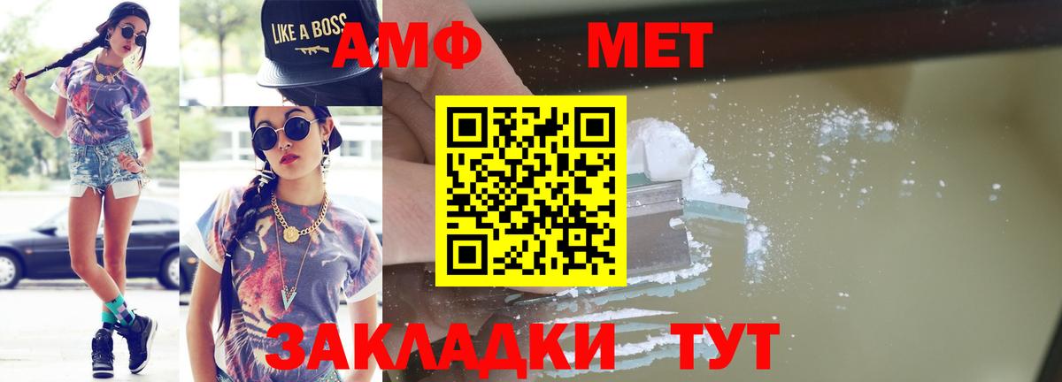 МЕТАМФЕТАМИН Methamphetamine Якутск