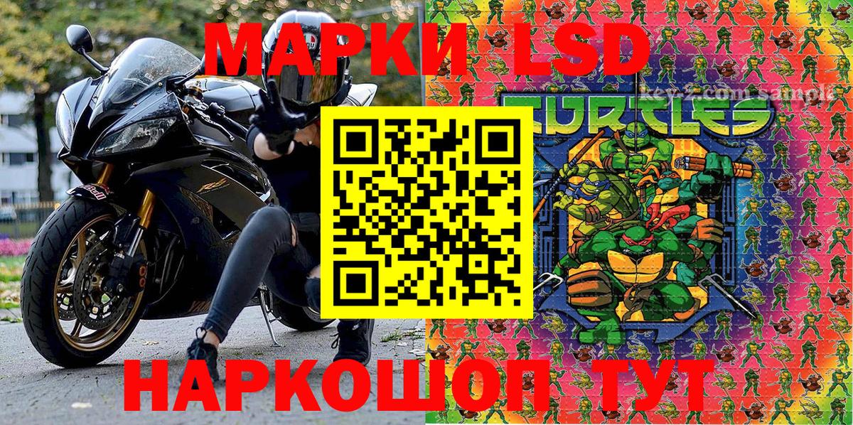 Марки 25I-NBOMe 1500мкг  Вход с VPN  Якутск 