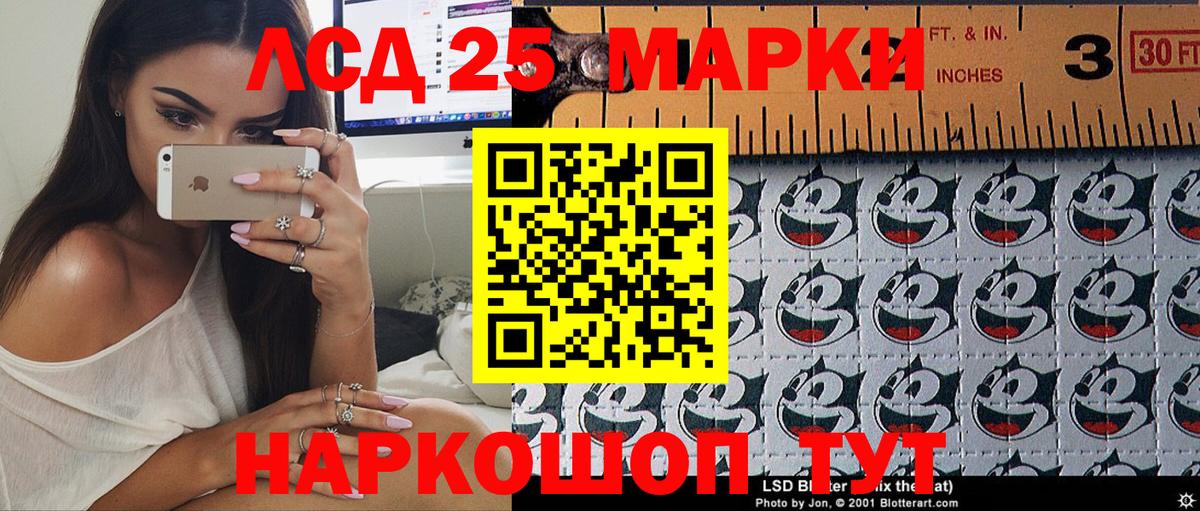 Марки 25I-NBOMe 1500мкг Якутск