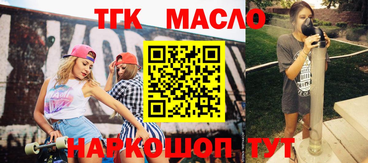 Дистиллят ТГК концентрат  купить   Якутск  Вход с VPN 